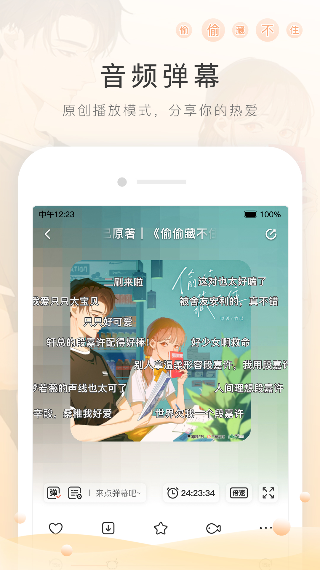 阴阳鬼事结局截图