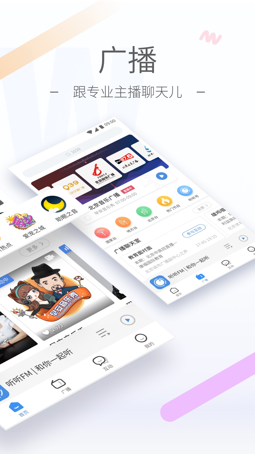皮皮公主的假期截图