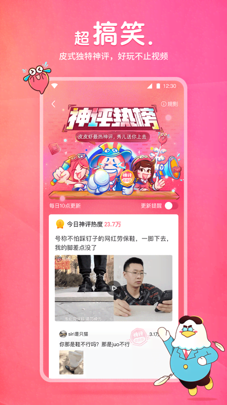 杭州可馨S截图