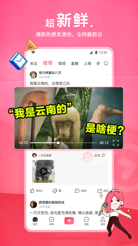 公主撩夫日常免费阅读全文截图