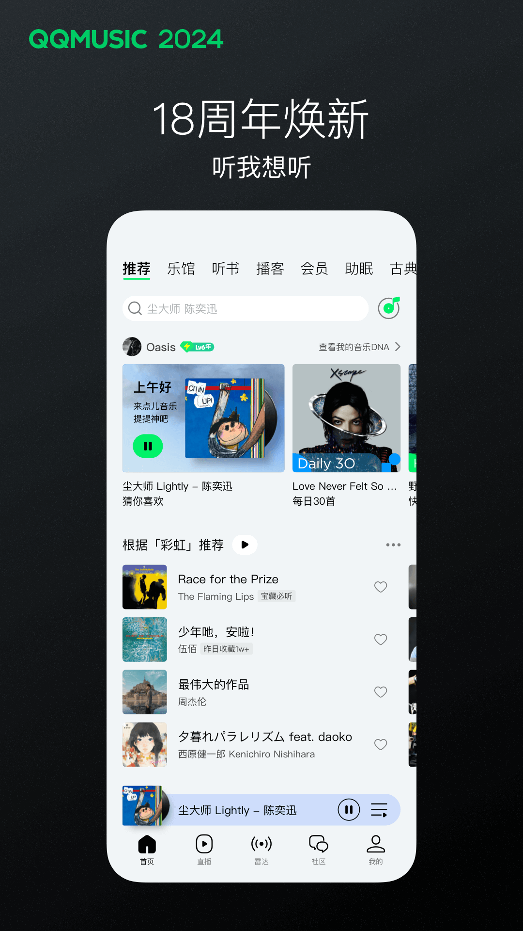 长腿 动物截图