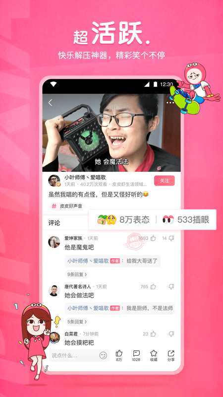 他会帮你擦吗截图