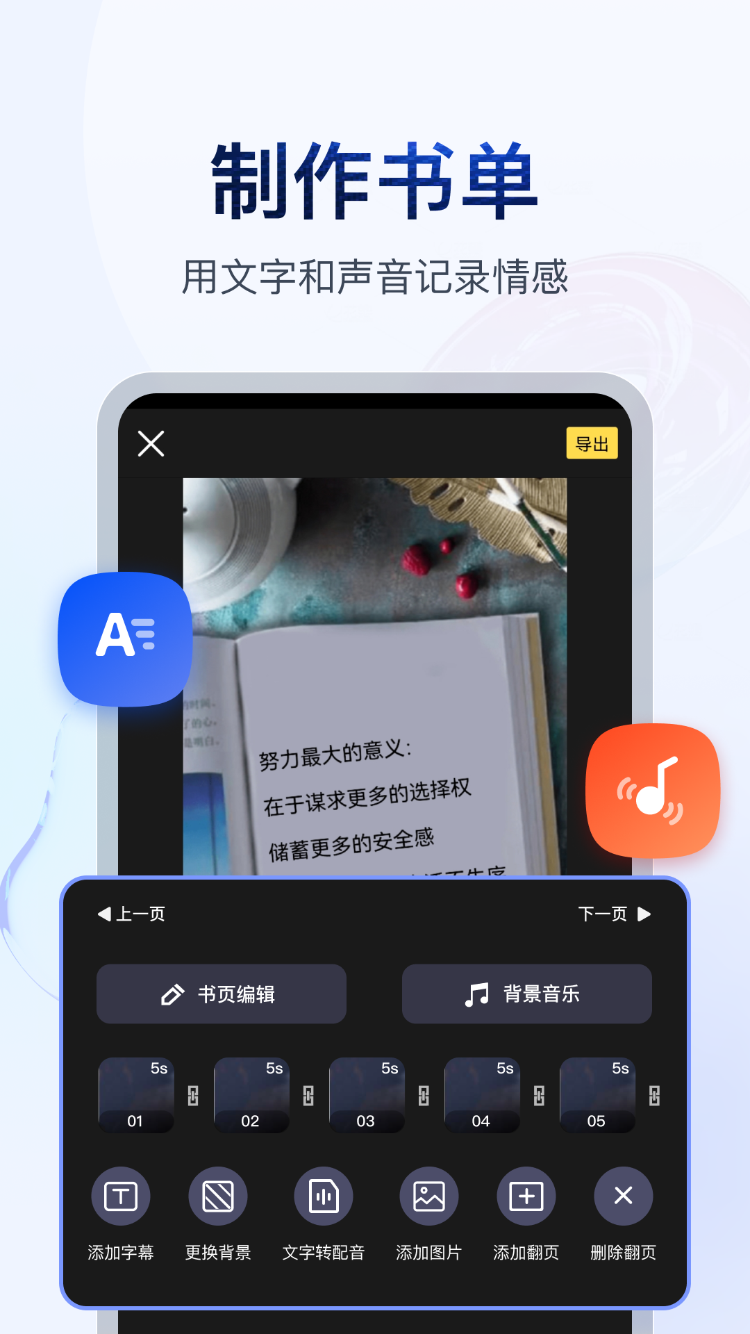 女主叫红颜的小说截图