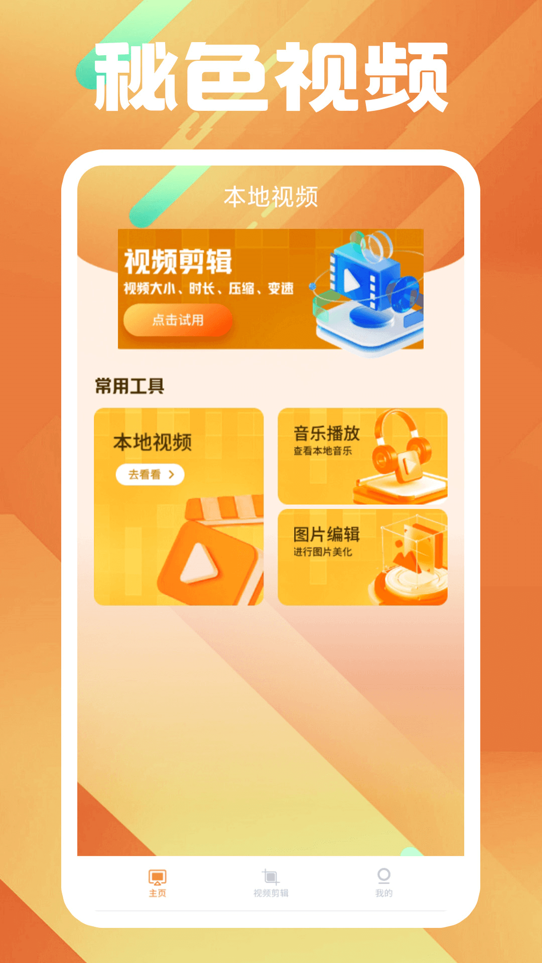 血色高跟鞋截图