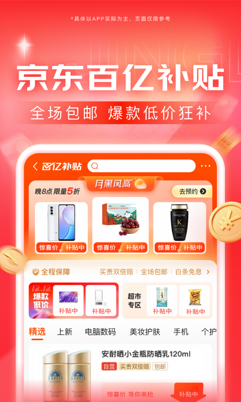 杭州可馨S截图