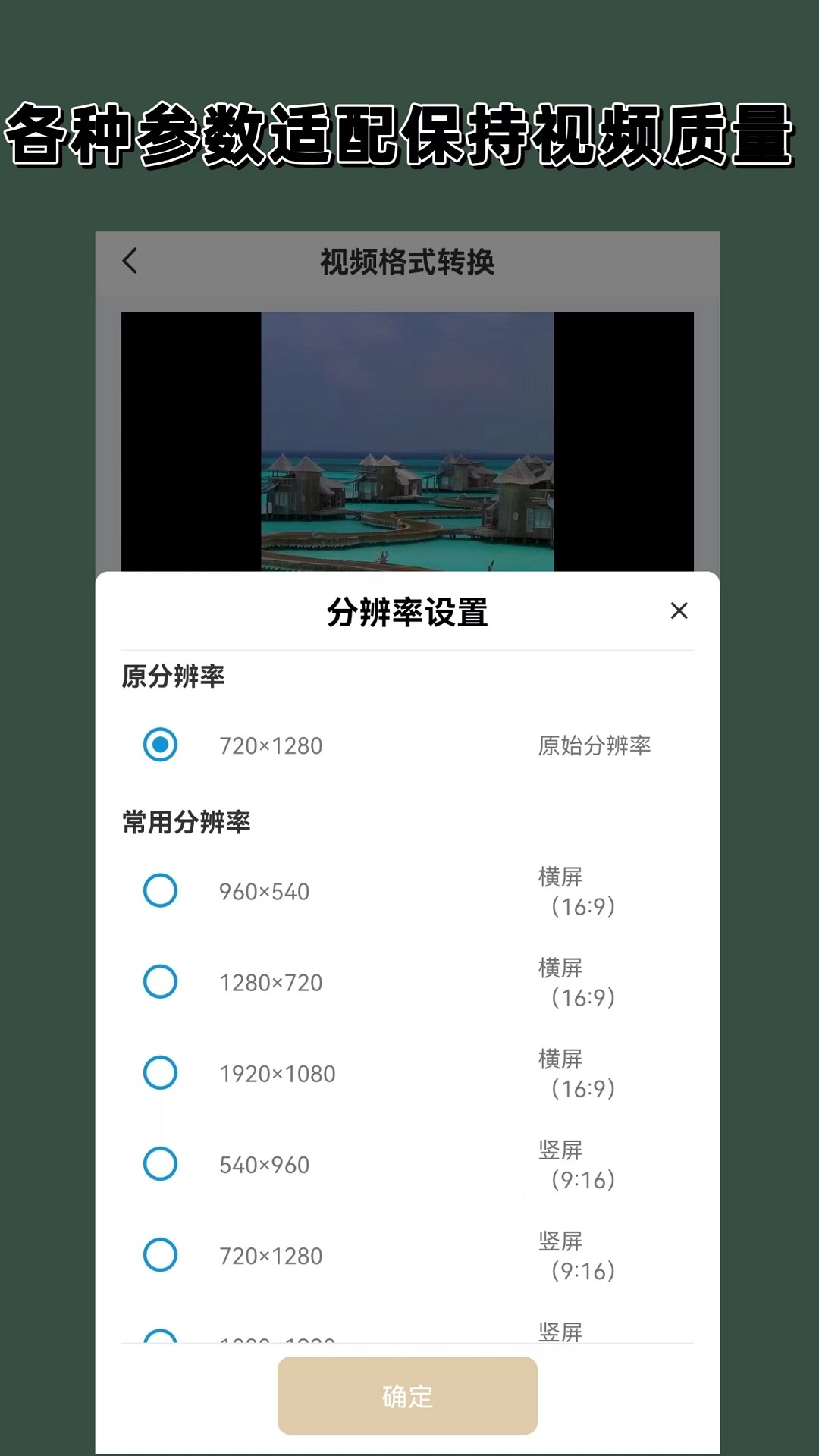 至尊红颜原著截图