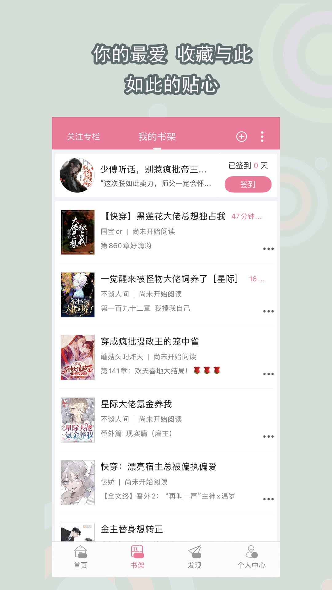 阴阳师应用宝截图