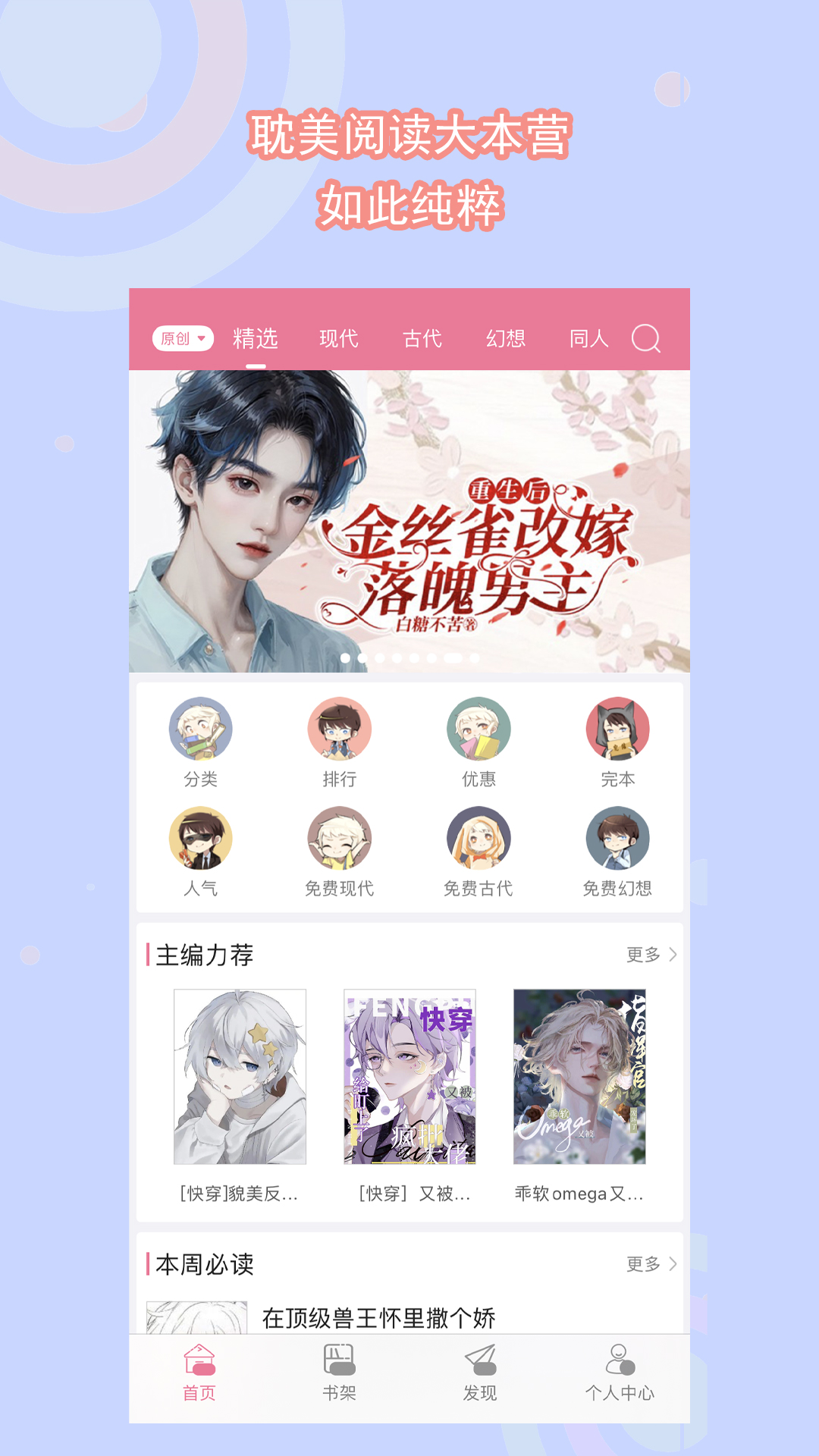 皮皮公主的假期截图