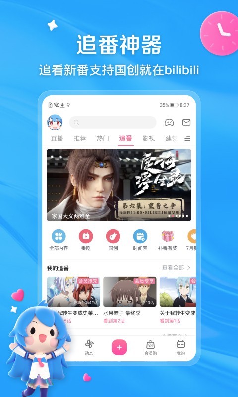公主撩夫日常免费阅读全文截图
