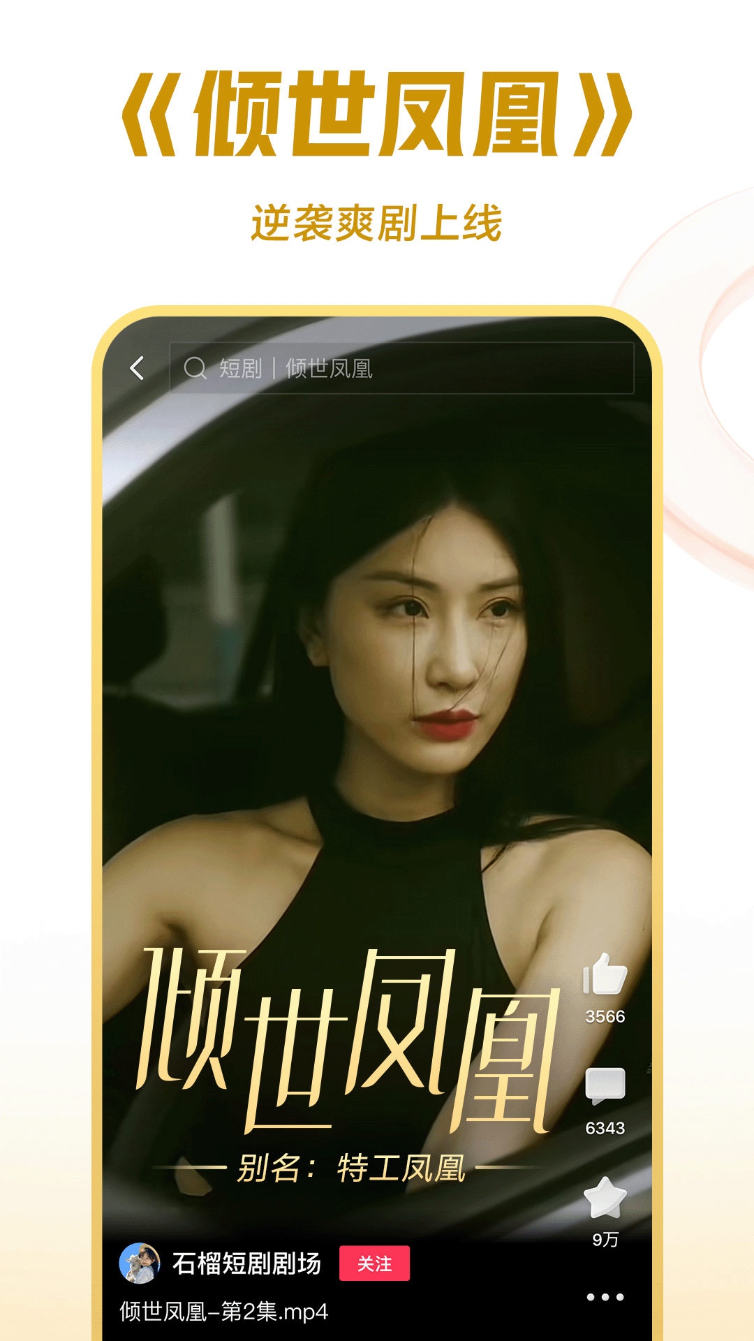 臭袜子在哪里截图