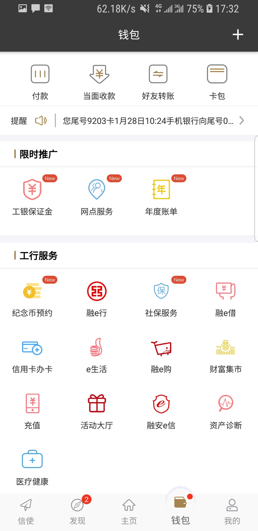 火车有两个人一个包厢的吗截图