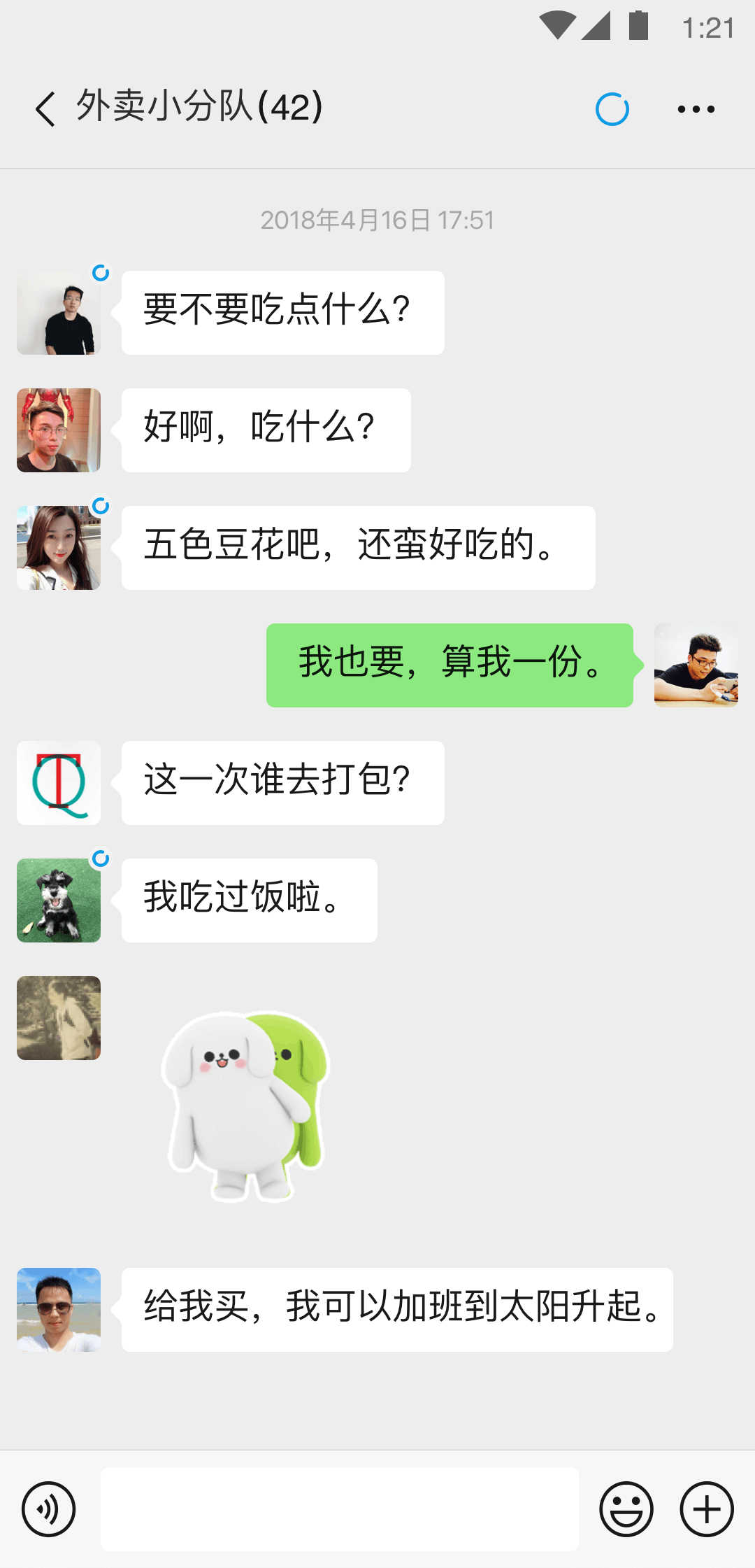 夫妻养狗狗认谁当主人截图